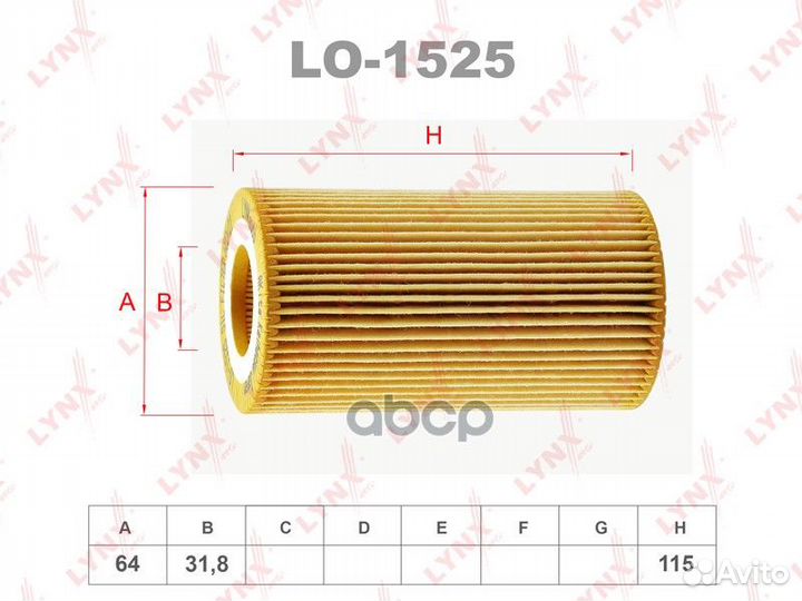 Фильтр масляный LO-1525 lynxauto