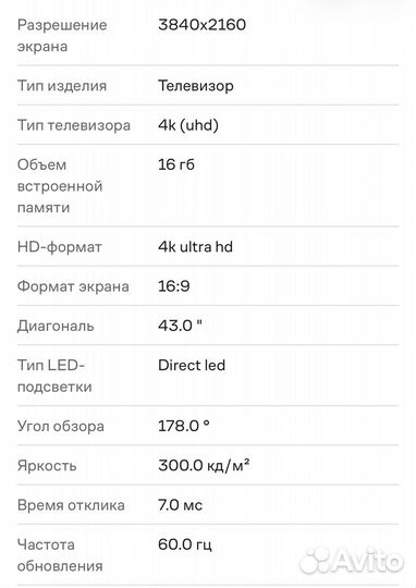 Телевизор Яндекс 43''тв Станция с Алисой