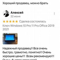 Ключ Windows 11 Pro 10 Pro Office 2019 2021 ltsb