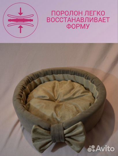 Лежанка для собак