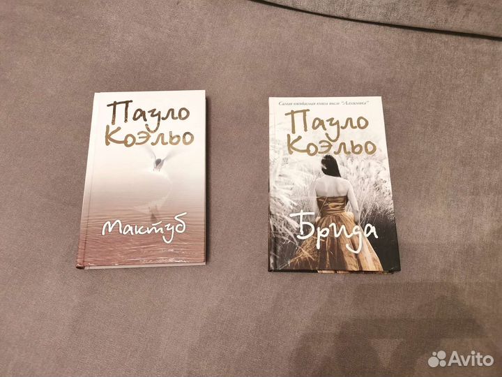 Пауло Коэльо книги