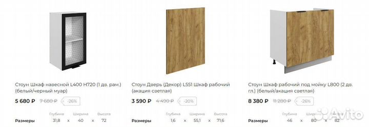 Кухонный гарнитур новый прямой