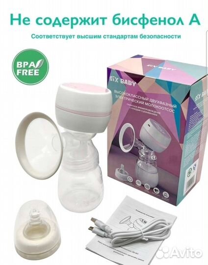 Молокоотсос электрический аренда