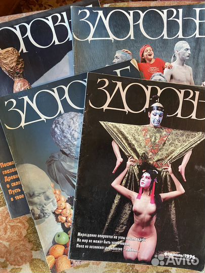 Журналы о здоровье
