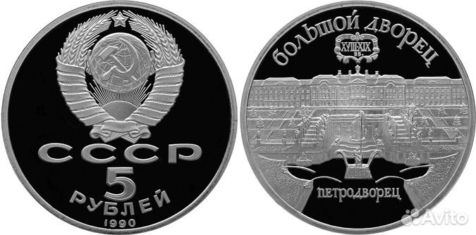 Большой Дворец в Петродворце пруф