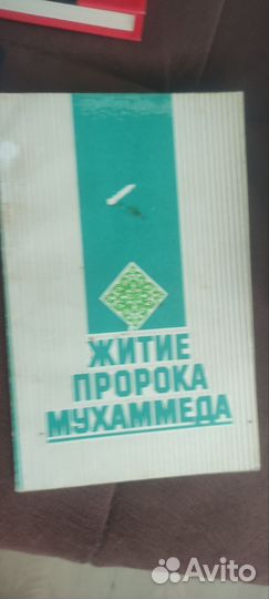 Исламские книги