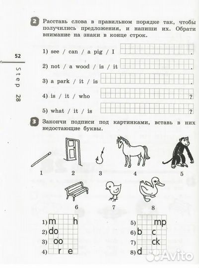 Английский язык 2 класс рабочая тетрадь Rainbow