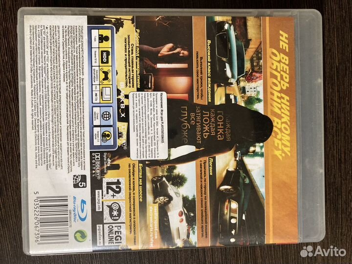 Need For Speed Undercover PS3