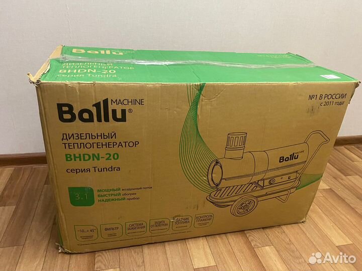 Тепловая пушка дизельная Ballu bhdn-20