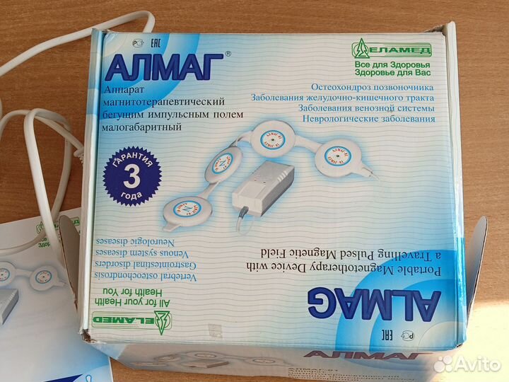 Аппарат алмаг