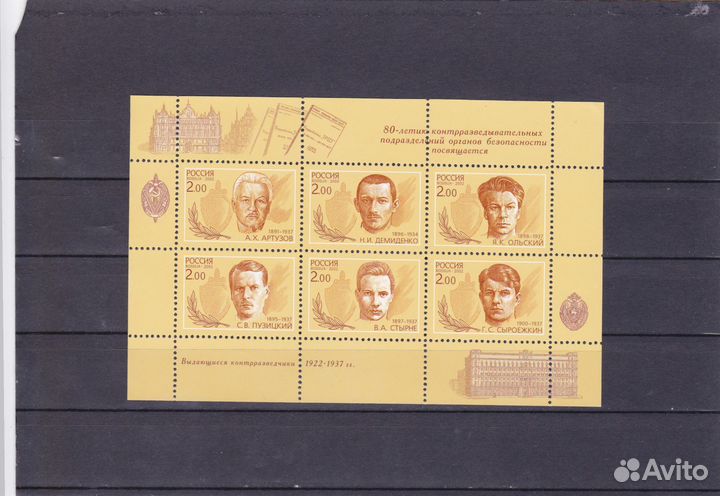 Россия 2002г., N 749-754