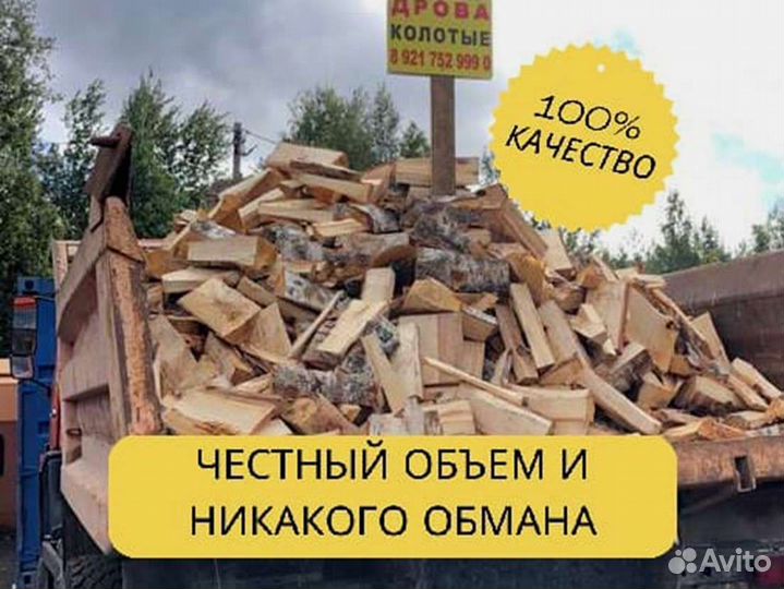 Дрова от производителя