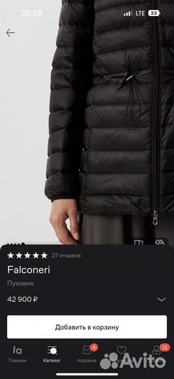 Пуховик Falconeri оригинал 44