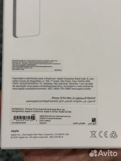 iPhone 13 Pro Max Silicone Case