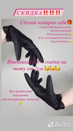 Татуировки