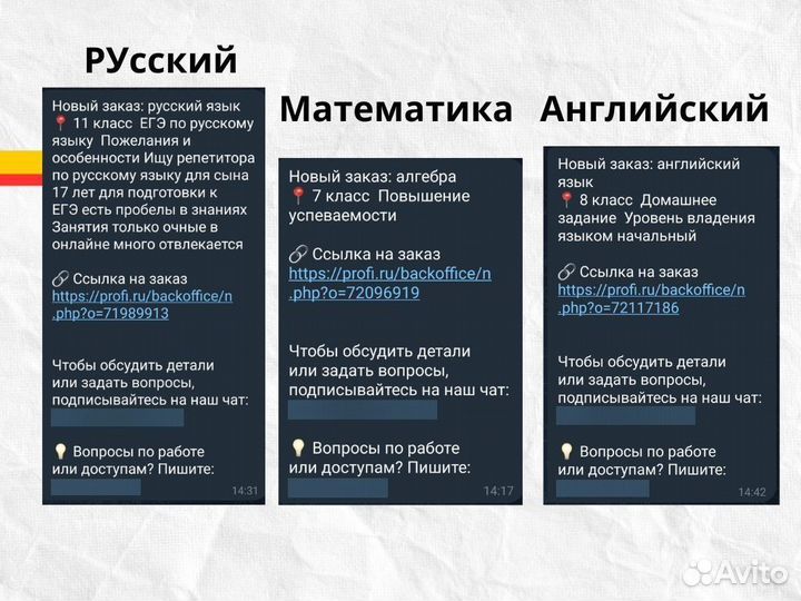 Ассистент по подбору клиентов на Профи. ру