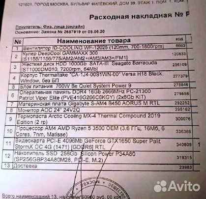Мощный компьютер для работы и развлечений