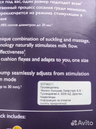 Молокоотсос электрический Philips Avent scf 392/11