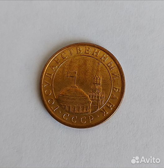 Монета гкчп 1991 года