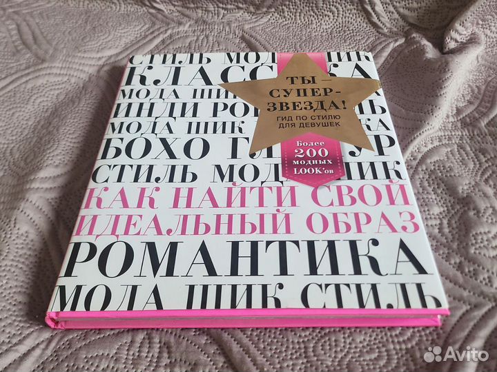 Книги новые творческий дневник стиль завтраки идеи