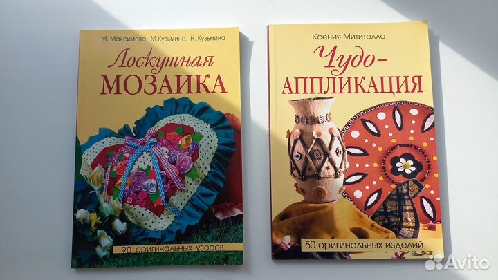 Книги по лоскутному шитью и вышивке лентами