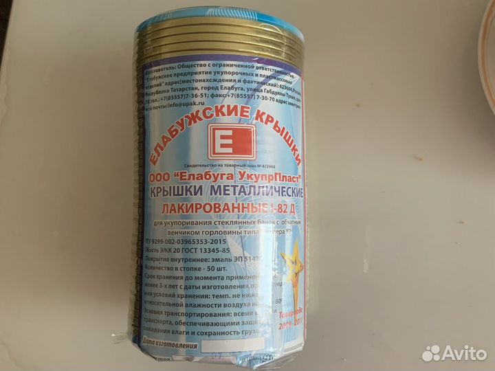 Металлические крышки