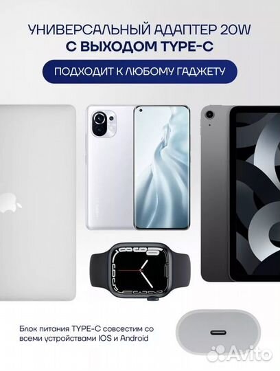 Блок питания для iPhone 20w