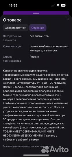 Конверт на выписку