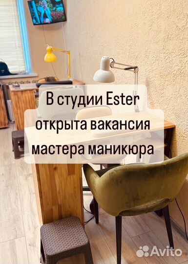Вакансия мастера ногтевого сервиса