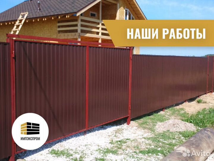 Забор, установка заборов, профнастил, евроштакетни