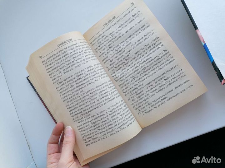 Зачарованные книги