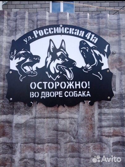 Адресные таблички