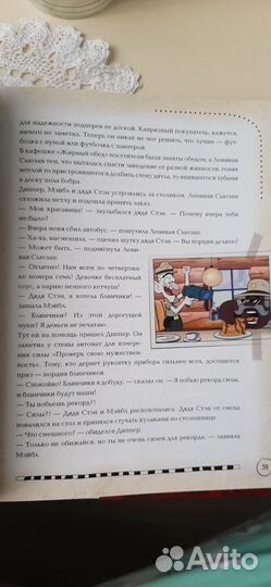 Книга Гравити Фолз. Полная история