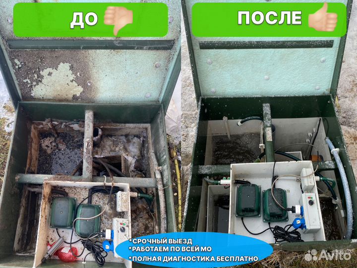 Сервисное обслуживание, чистка, ремонт септика
