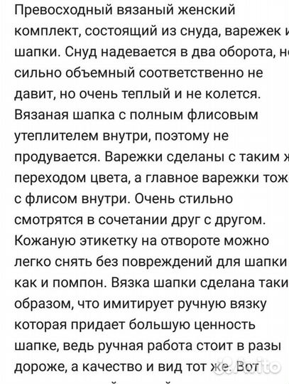 Комплект новый(шапка+снуд+варежки)