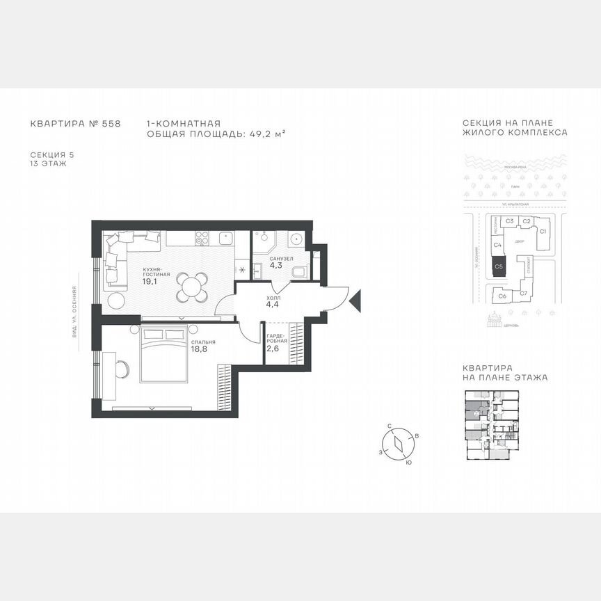 1-к. квартира, 49,2 м², 13/43 эт.