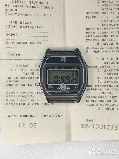Электроника 52Б Мелодия