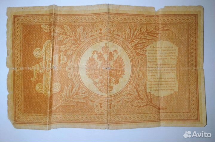 Старинные купюры и монеты