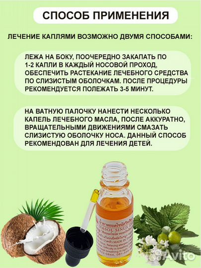 Натуральные назальные капли Thanyaporn (NC 153 nas