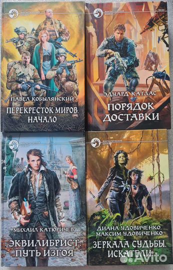 Книги фэнтези