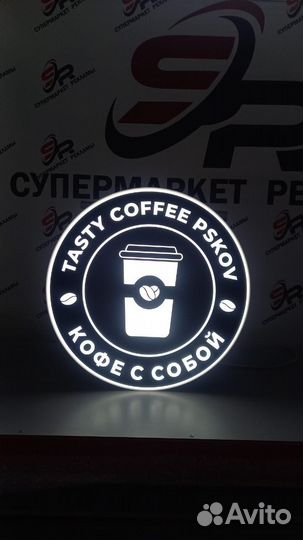 Рекламная вывеска Кофе с Собой