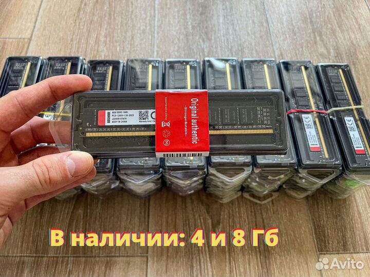 Оперативная Память DDR3 (Новая, Гарантия)