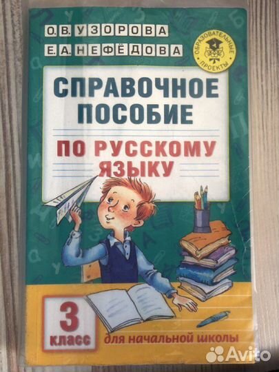 Справочное пособие