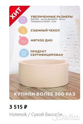 Сухой бассейн с шариками 350шт