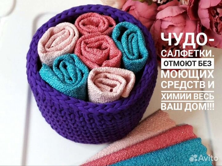 Салфетки для уборки