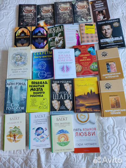 Книги, психология, аюрведа, астрология,васту