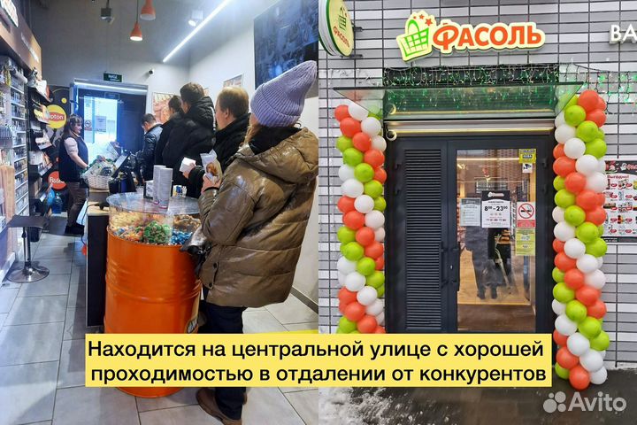 Магазин продуктов «Фасоль»