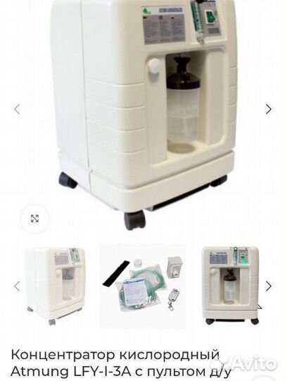 Кислородный концентратор