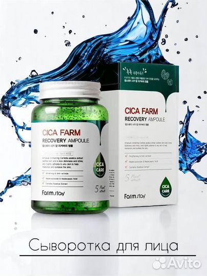 Сыворотка для лица корея