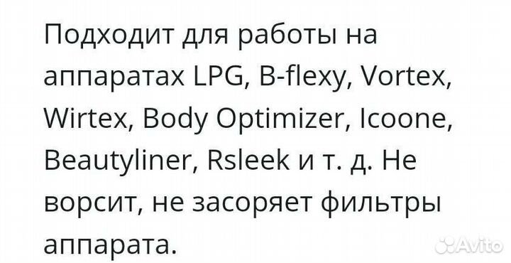 Костюм для эстетических процедур